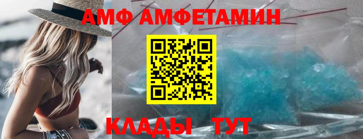 АМФЕТАМИН  Вход с VPN  Сальск  Амфетамин Розовый 