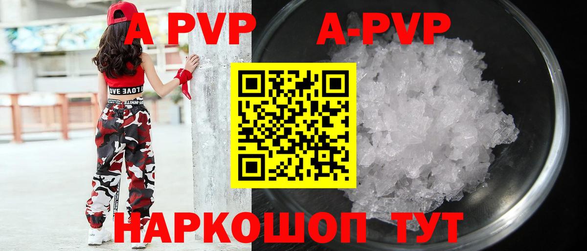 Alfa_PVP  Alpha PVP Crystall  Вход с VPN  Сальск 