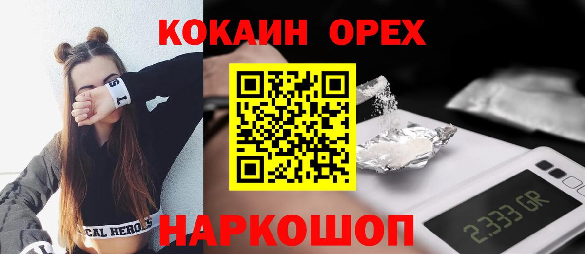 КОКАИН Эквадор  Вход с VPN  Сальск 