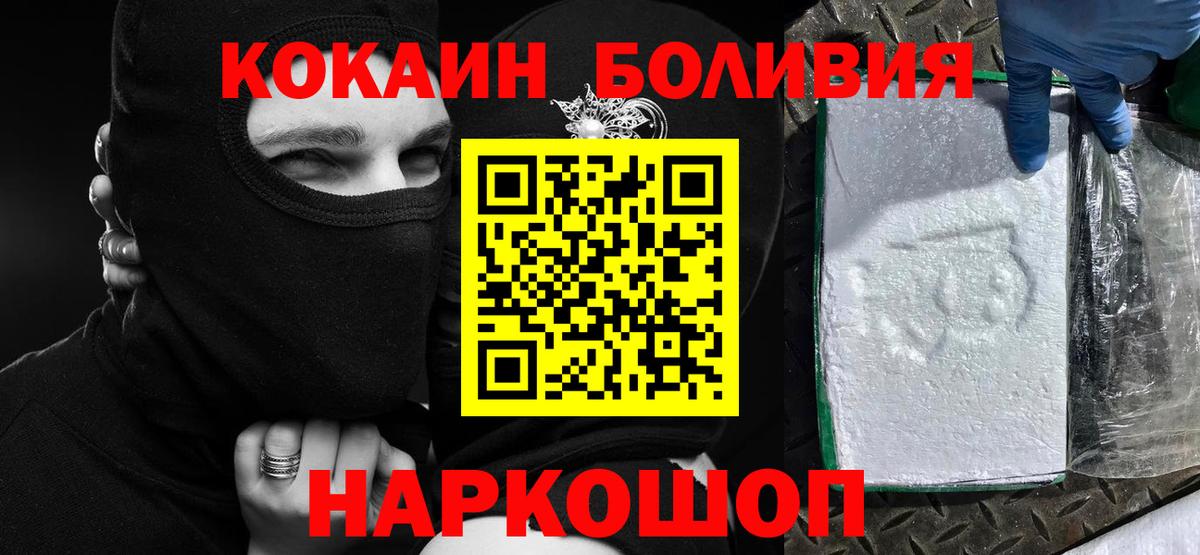Кокаин Колумбийский Сальск