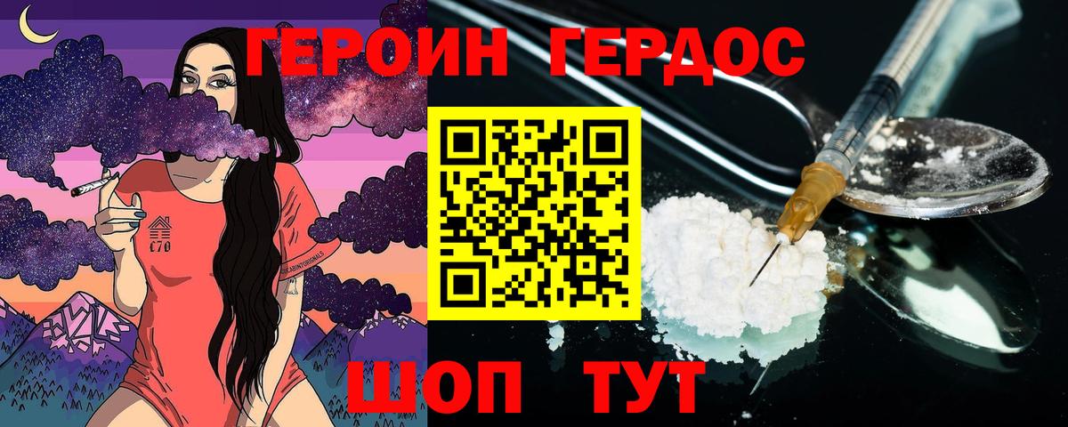 ГЕРОИН  Вход с VPN  Сальск  Героин хмурый 