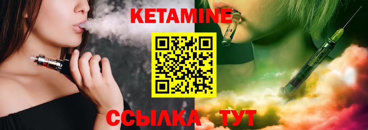 Кетамин ketamine  КЕТАМИН ketamine  Сальск  Вход с VPN 