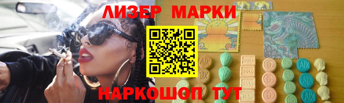 ЛСД экстази кислота  Вход с VPN  LSD-25 экстази ecstasy  Сальск 
