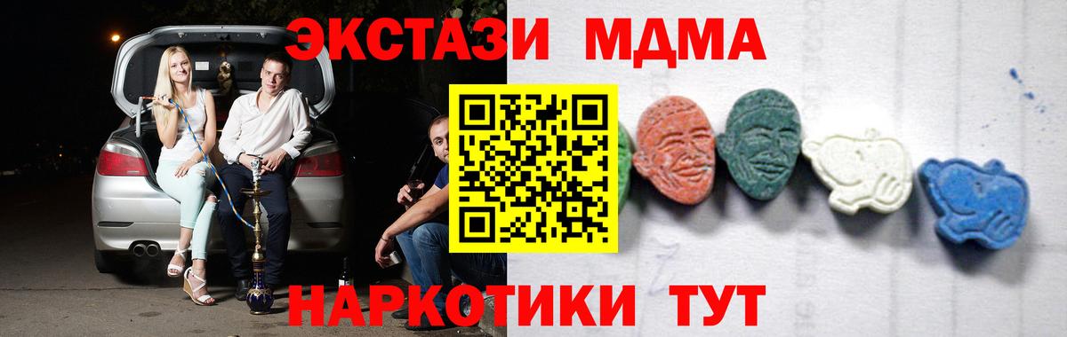 MDMA молли  Вход с VPN  MDMA кристаллы  Сальск 