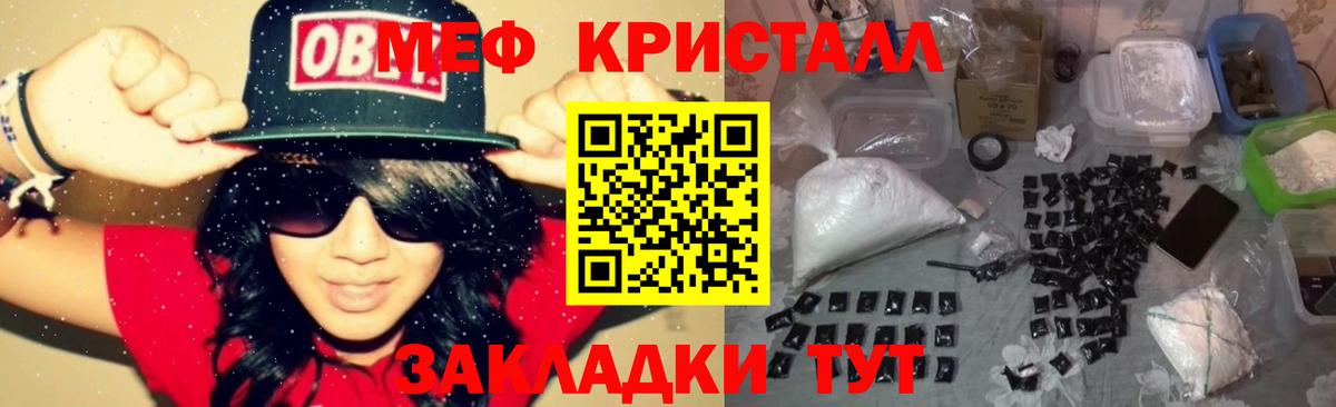 Меф мука Сальск