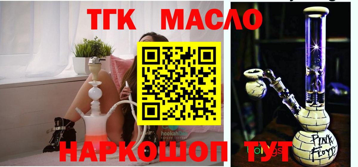 Сальск  Дистиллят ТГК THC oil  Вход с VPN  ТГК вейп 